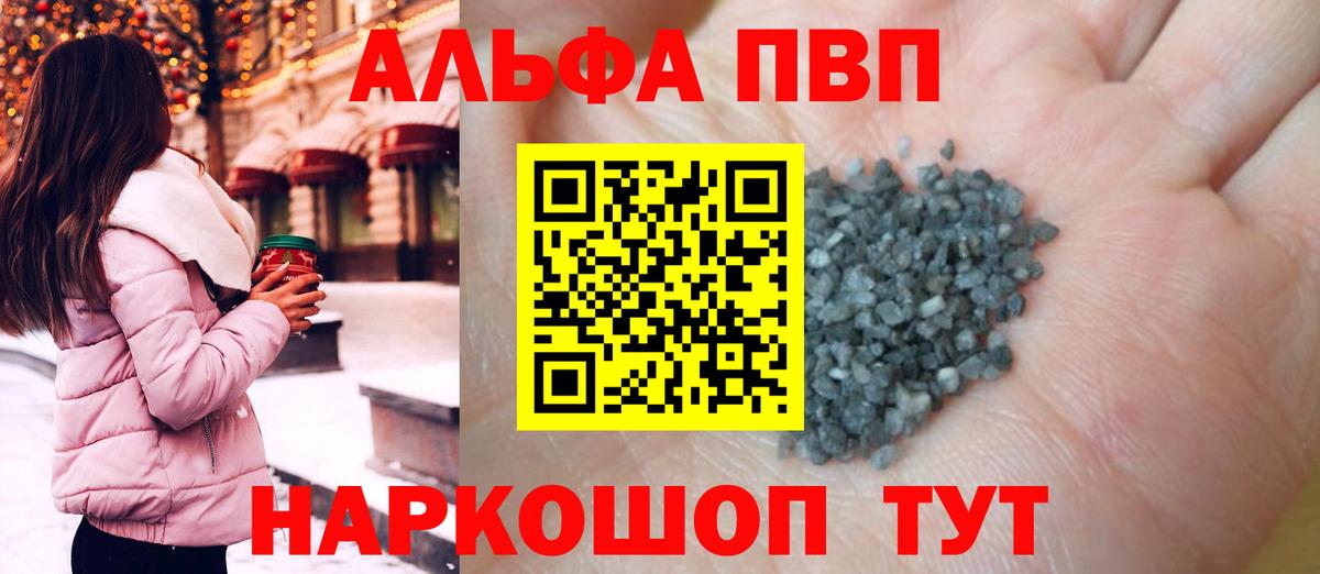 Альфа ПВП Crystall Мончегорск