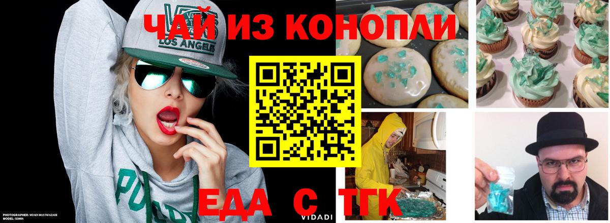 Cannafood марихуана  Вход с VPN  Мончегорск 