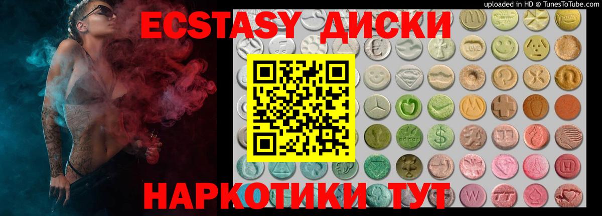 Экстази  Вход с VPN  Мончегорск  Ecstasy MDMA  Экстази Philipp Plein 