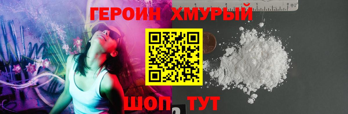 Мончегорск  ГЕРОИН VHQ  Вход с VPN 