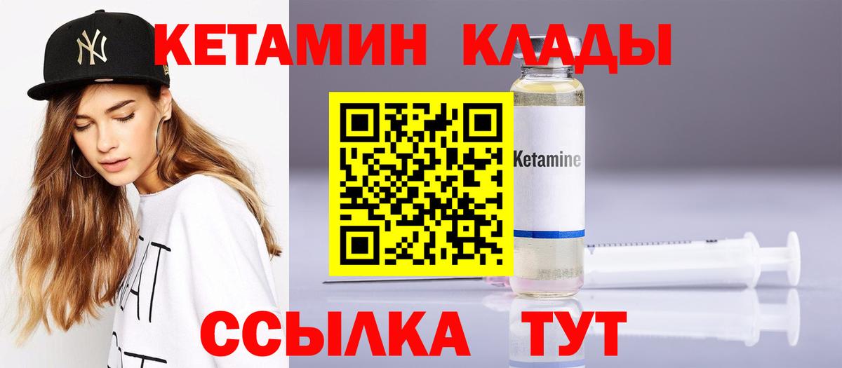 КЕТАМИН VHQ  КЕТАМИН ketamine  Мончегорск  Вход с VPN 
