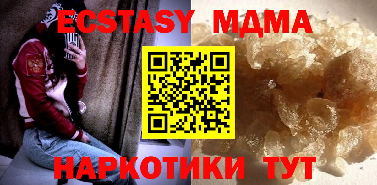 МДМА молли  Вход с VPN  Мончегорск  MDMA  МДМА кристаллы 