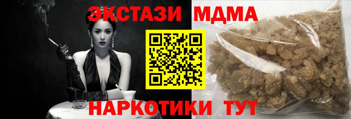 MDMA кристаллы Мончегорск