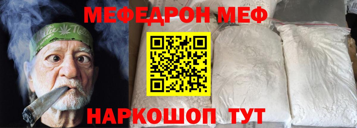 Мончегорск  Меф mephedrone  МЯУ-МЯУ VHQ  Меф  Вход с VPN 