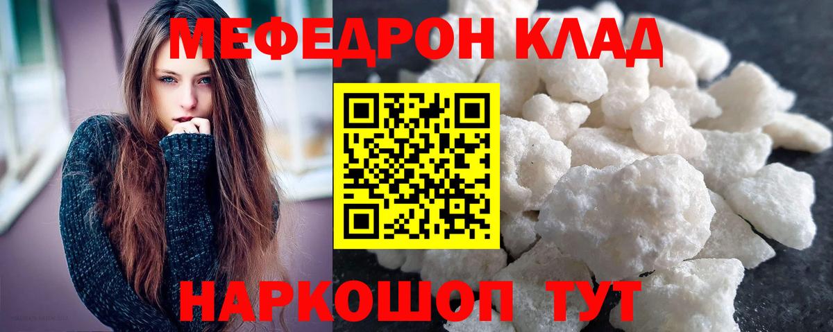 Меф мука Мончегорск