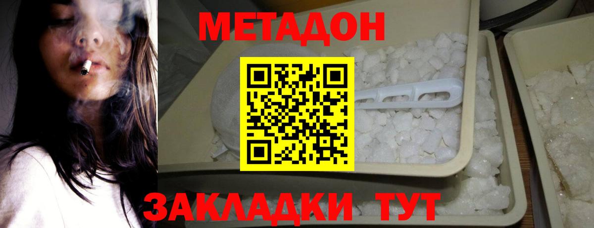 Мончегорск  Метадон белоснежный  Вход с VPN 