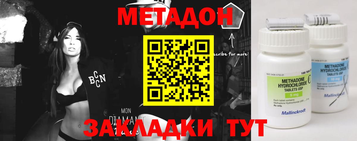 Метадон мёд Мончегорск