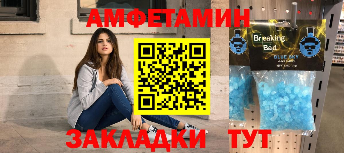 Метамфетамин кристалл  Метамфетамин кристалл  Вход с VPN  Мончегорск 