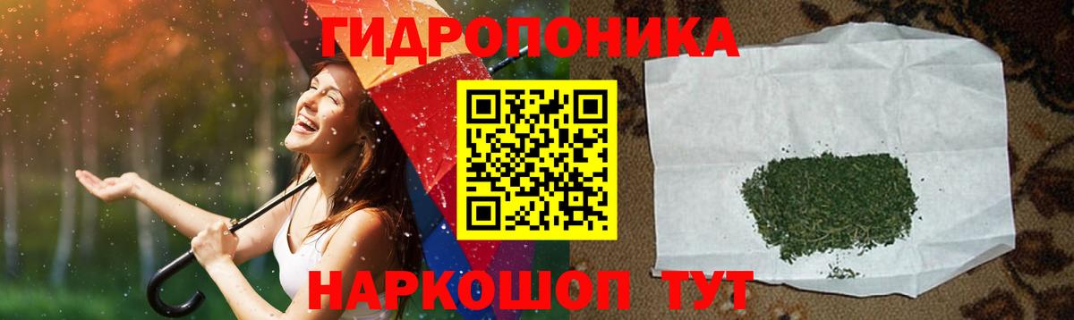 Канабис ГИДРОПОН Мончегорск